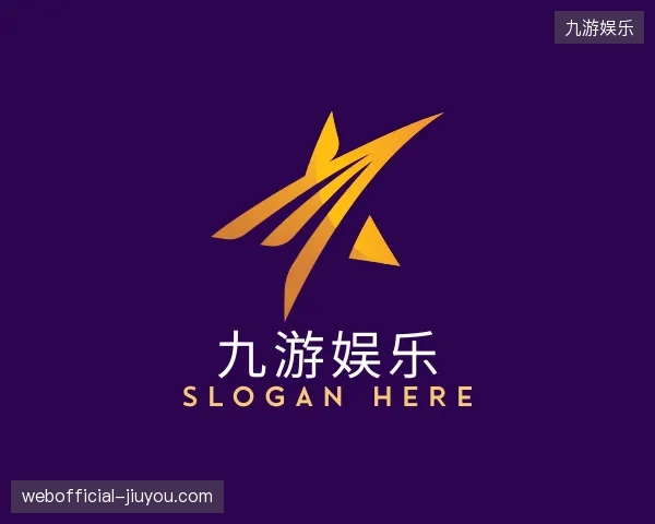解读九游娱乐官方